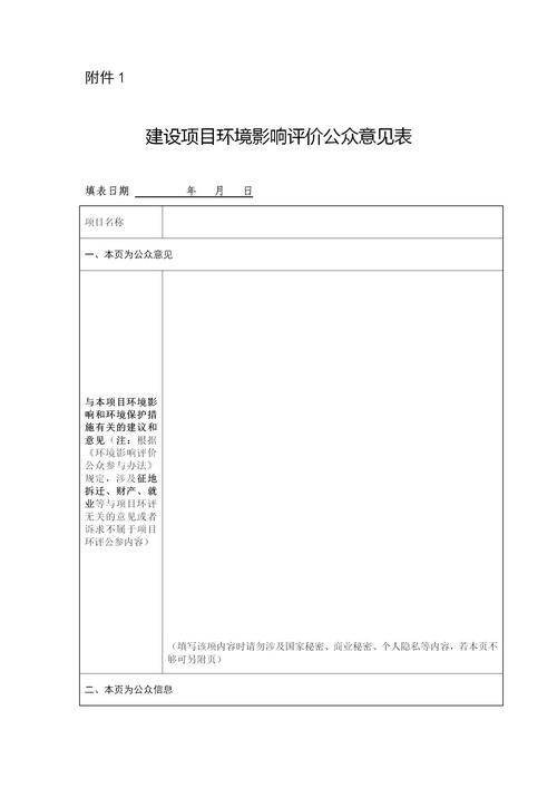 beat365平台入口技术改造项目报告书公示